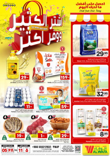 KSA, Saudi Arabia, Saudi - Ta'if Hyper Al Wafa offers in D4D Online. Buy More Save More. . Till 11th June