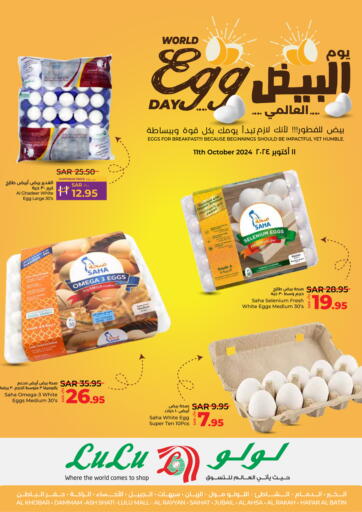 KSA, Saudi Arabia, Saudi - Khamis Mushait LULU Hypermarket offers in D4D Online. World Egg Day. . Only on 11th October