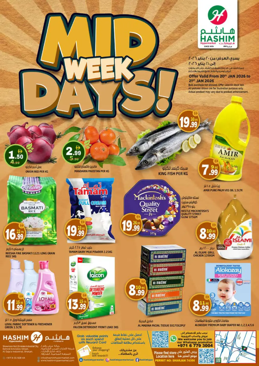 عروض هاشم هايبرماركت الإمارات العربية المتحدة , الامارات - الشارقة / عجمان في دي٤دي أونلاين. الصجعة، الشارقة. . حتى ٢١ يناير