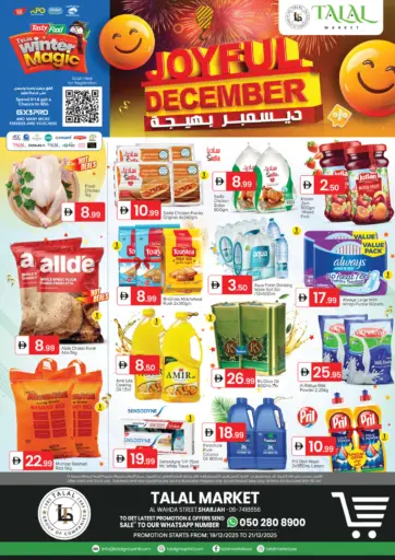 Al Wahda Street, Sharjah