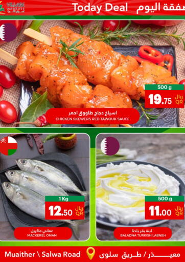 Qatar - Al Rayyan Village Markets  offers in D4D Online. Today Deal. . Only On 8th October