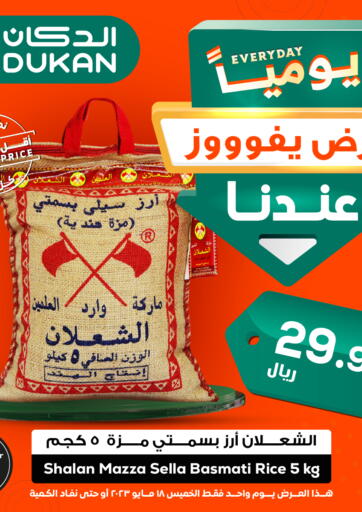KSA, Saudi Arabia, Saudi - Ta'if Dukan offers in D4D Online. Daily Deal. . Only on 18th May