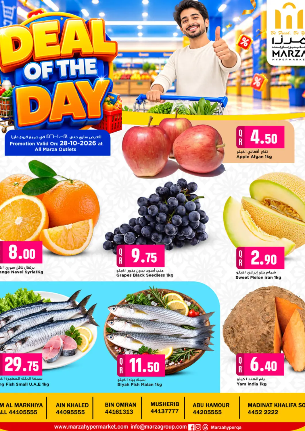 Qatar - Al Rayyan Marza Hypermarket offers in D4D Online. Deal Of The Day. . Only On 28th October