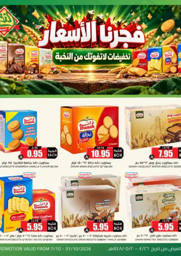 Danah Offer