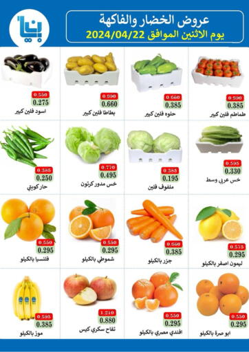 Kuwait - Kuwait City Bayan Cooperative Society offers in D4D Online. Offers of vegetables and fruits. . Only On 22nd April