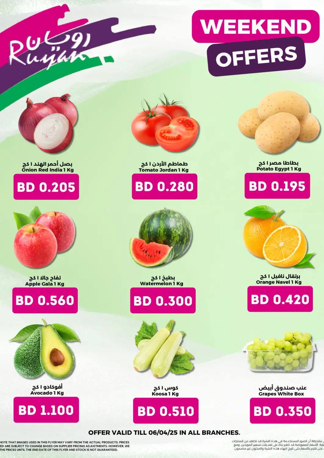 Bahrain Ruyan Market offers in D4D Online. Weekend Offers. . Till 6th April