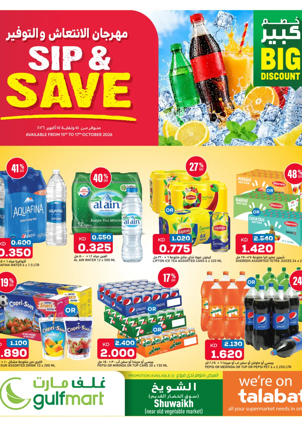 Bahrain Gulfmart offers in D4D Online. Sip & Save. . Till 17th October