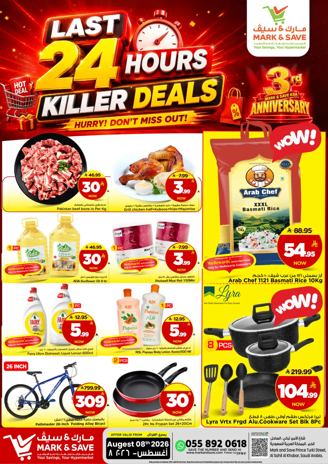 KSA, Saudi Arabia, Saudi - Al Khobar Mark & Save offers in D4D Online. Last 24 Hours Killer Deals. . Only On 8th August