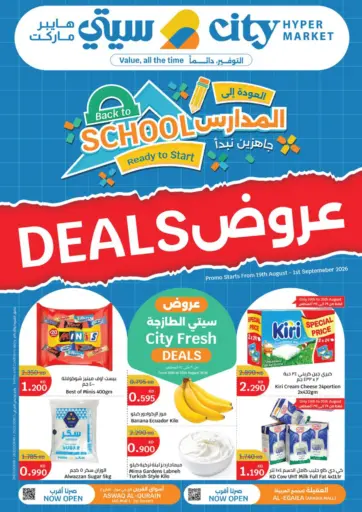 Back To School Deals