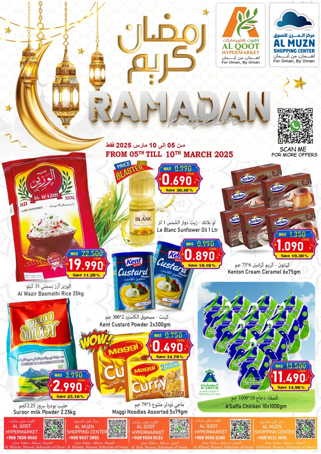 Oman - Muscat Al Muzn Shopping Center offers in D4D Online. Ramadan Kareem. . Till 10th March