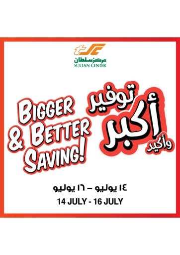 Oman - Muscat Sultan Center  offers in D4D Online. Bigger & Better Saving!. . Till 16th July
