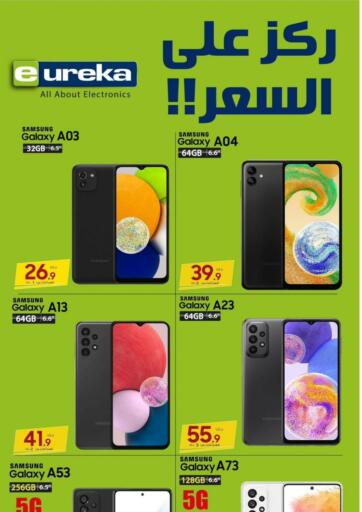 Kuwait - Kuwait City Eureka offers in D4D Online. Focus on the price. . Only On 05th December