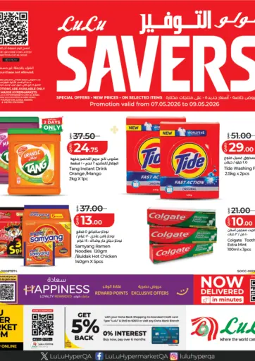 Lulu Savers