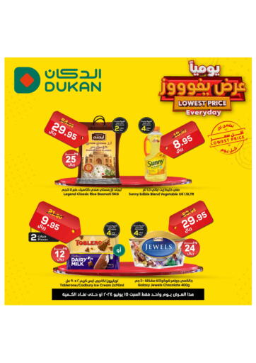 KSA, Saudi Arabia, Saudi - Al-Kharj Dukan offers in D4D Online. Lowest Price Everyday. . Only on 15th June