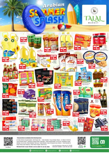 سوق طلال - دفقة الصيف العربي in UAE Offers - الإمارات العربية المتحدة دفقة الصيف العربي