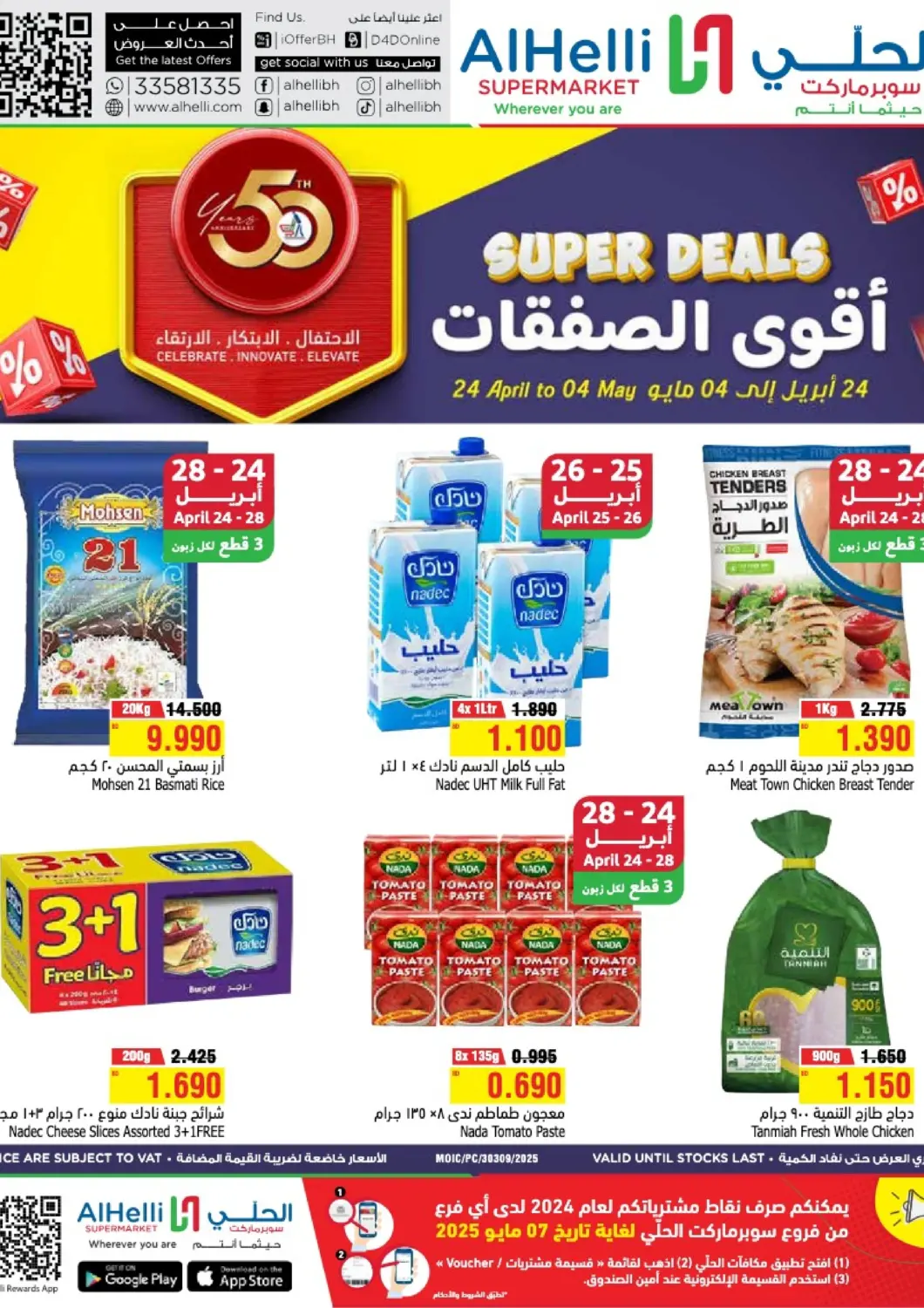 Bahrain Al Helli offers in D4D Online. Super Deals. . Till 4th May