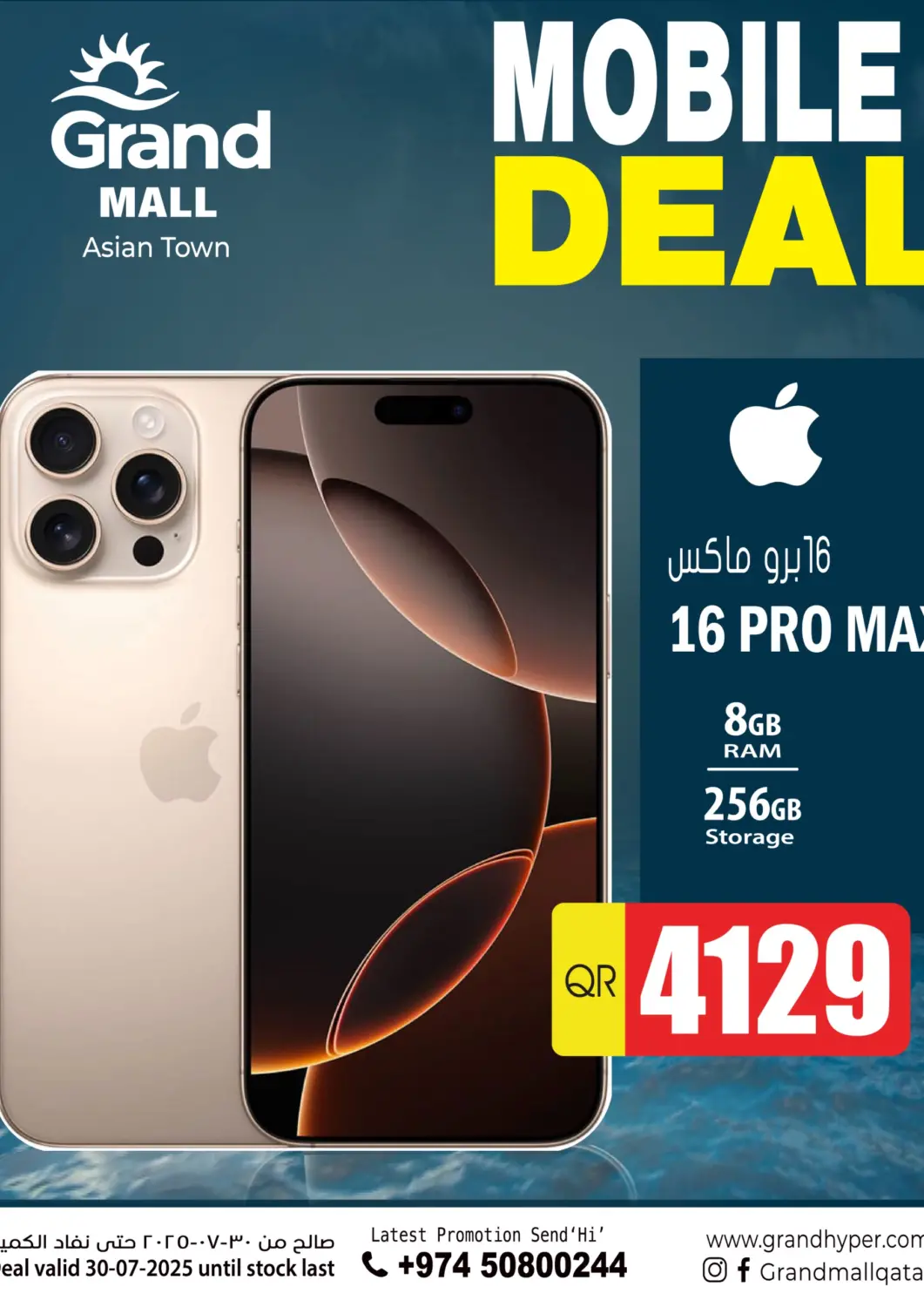 Qatar - Al Daayen Grand Hypermarket offers in D4D Online. Mobile Deal. . Only On 30th July