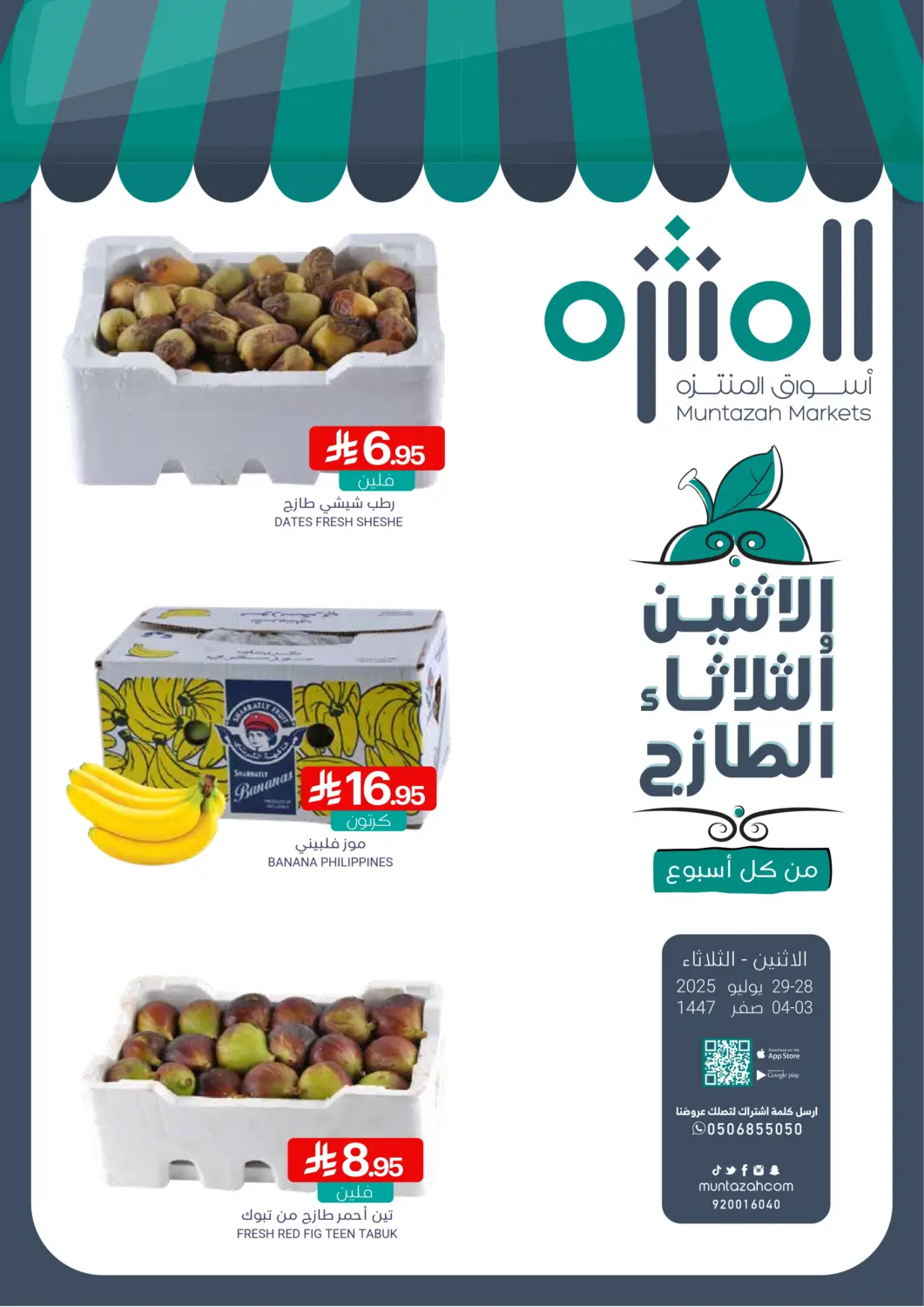 KSA, Saudi Arabia, Saudi - Dammam Muntazah Markets offers in D4D Online. Fresh Monday & Tuesday. . Till 29th July