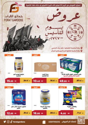 KSA, Saudi Arabia, Saudi - Mecca Forat Garden offers in D4D Online. Founding Day Offers. . Till 24th February