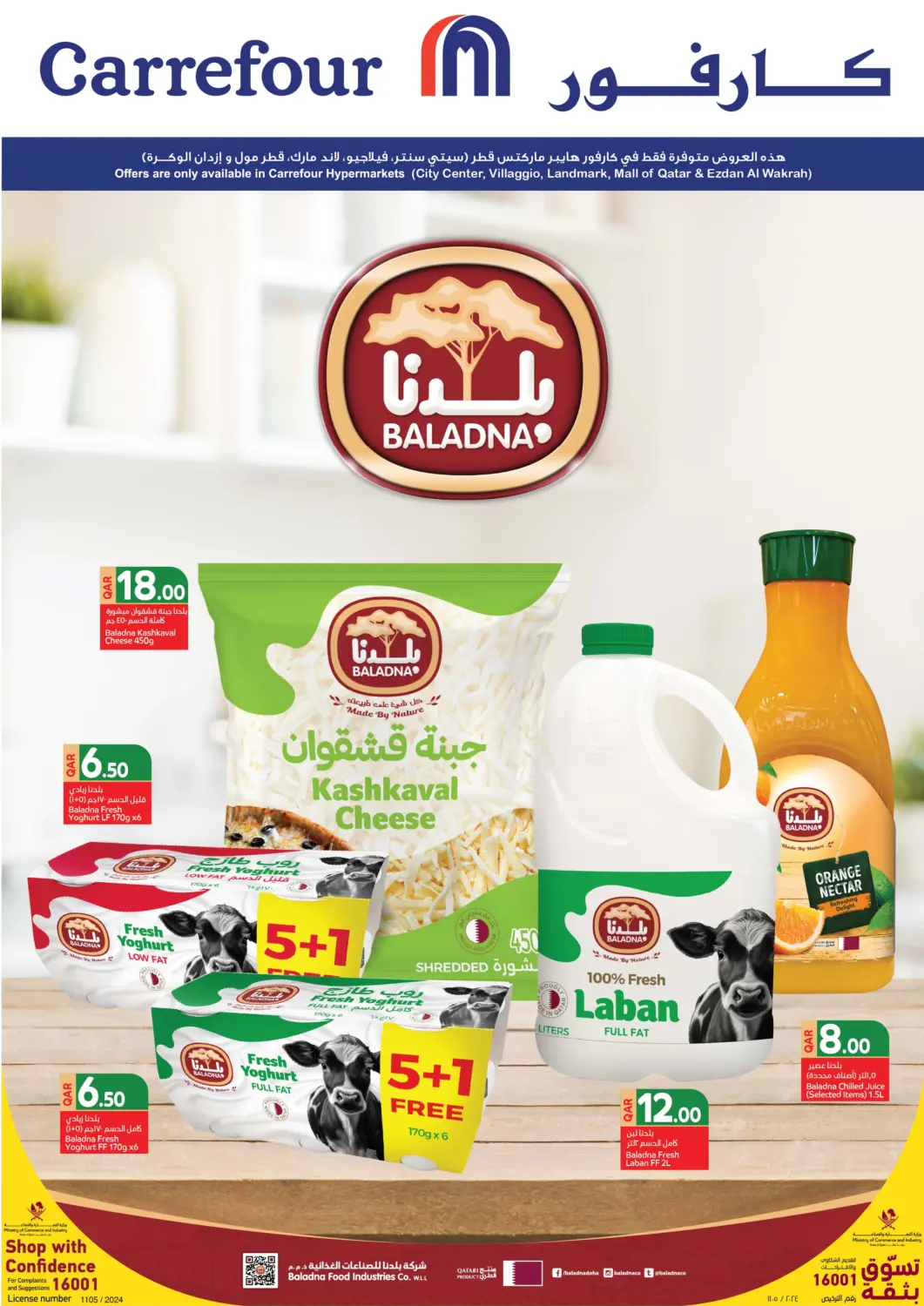 Qatar - Doha Carrefour offers in D4D Online. Baladna. . Till 28th October
