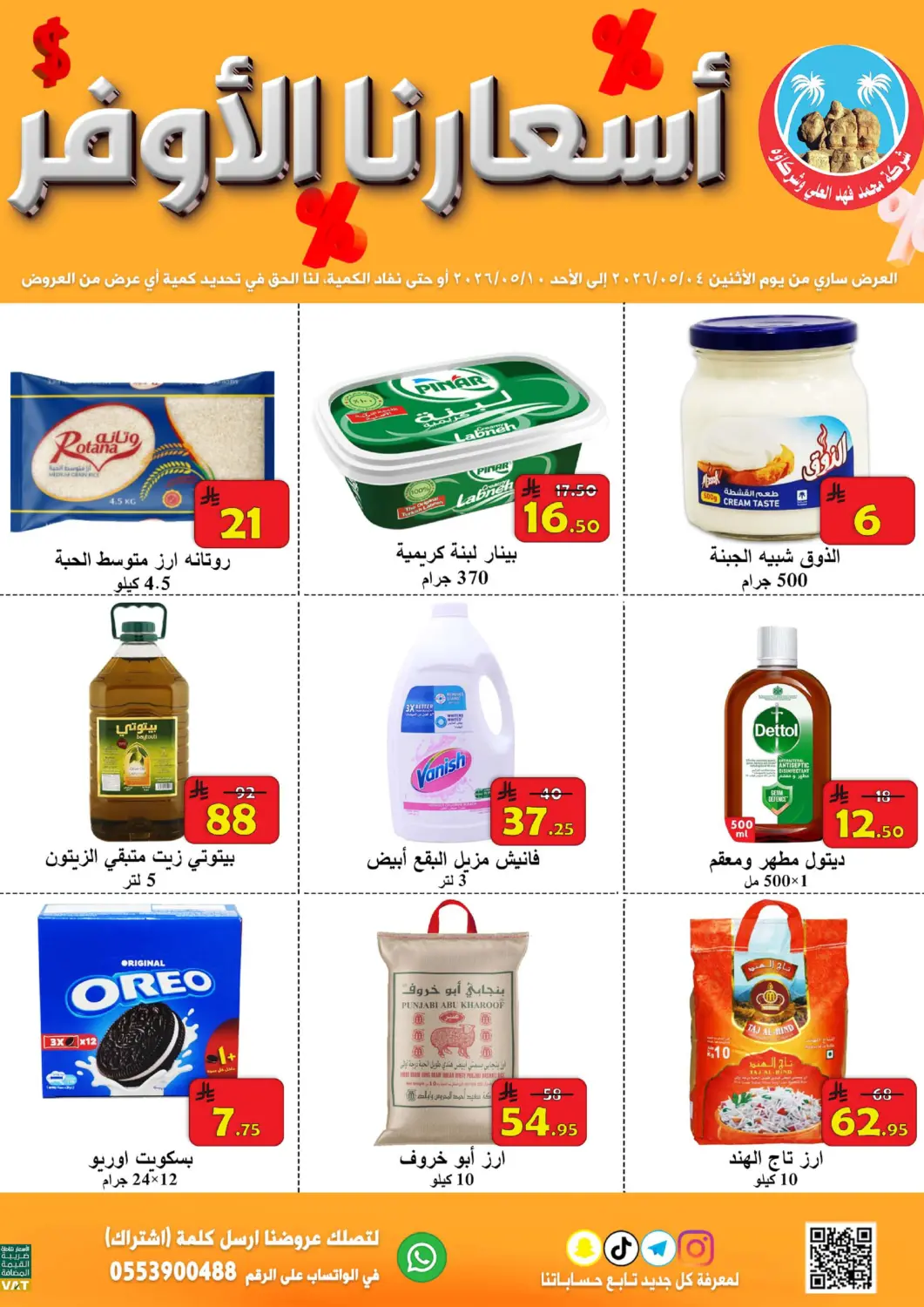 KSA, Saudi Arabia, Saudi - Al Hasa  Ali Sweets And Food offers in D4D Online. Best Prices. . Till 10th May