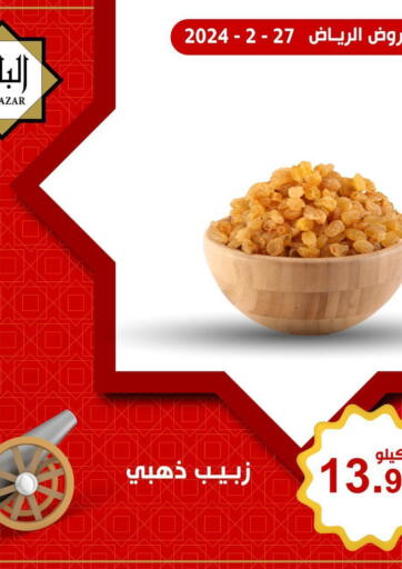 KSA, Saudi Arabia, Saudi - Riyadh Bin Afif Bazaar offers in D4D Online. Special Offer. . Only On 27th February