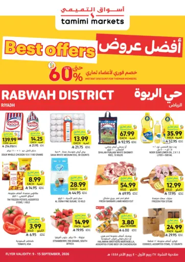 أفضل عروض @ حي الربوة