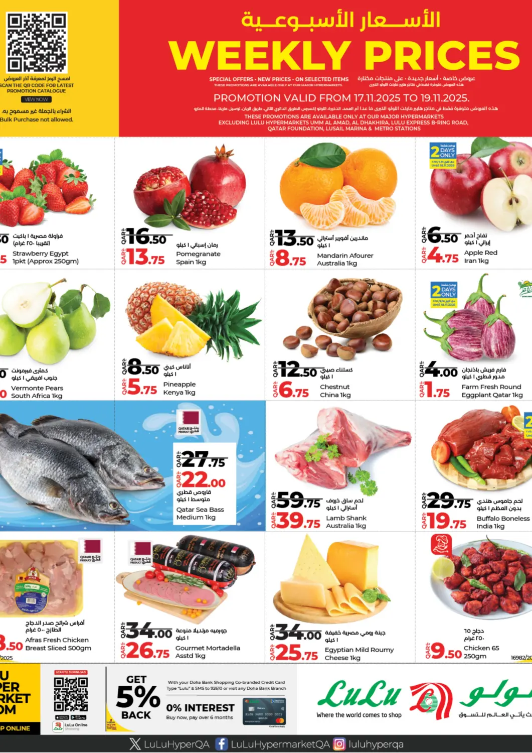 Qatar - Umm Salal LuLu Hypermarket offers in D4D Online. Weekly Prices. . Till 19th November