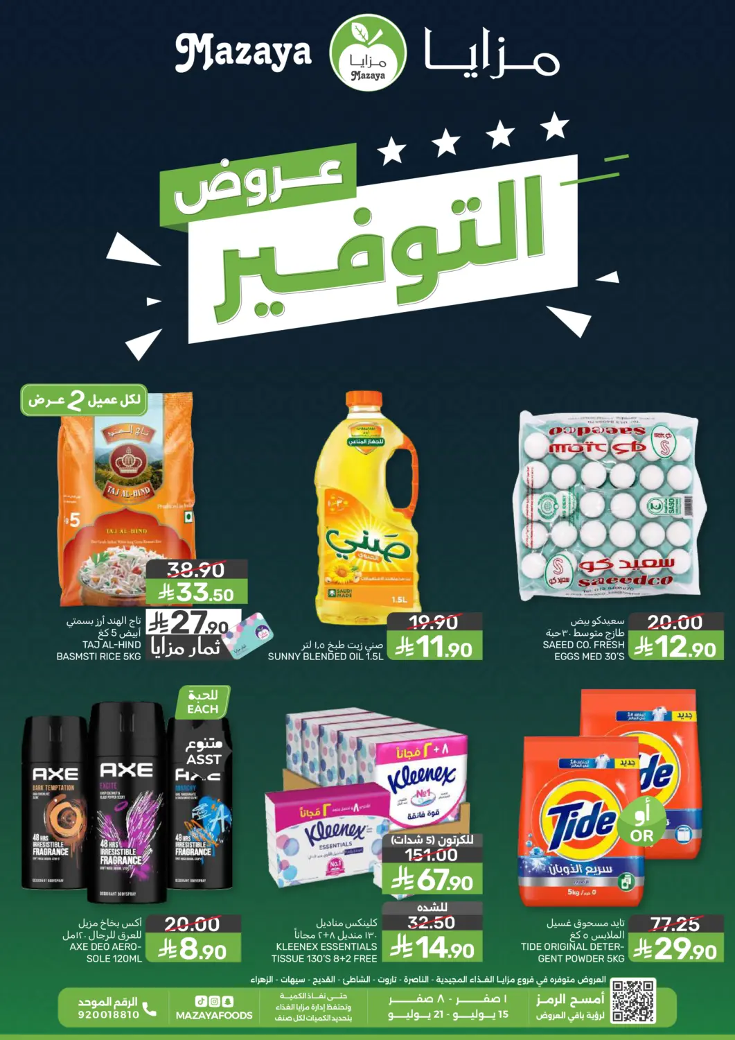 KSA, Saudi Arabia, Saudi - Dammam Mazaya offers in D4D Online. Saving Offers. . Till 21st july