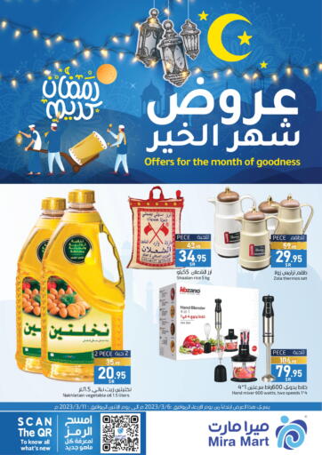 KSA, Saudi Arabia, Saudi - Jeddah Mira Mart Mall offers in D4D Online. Ramadan Kareem. . Till 11th March