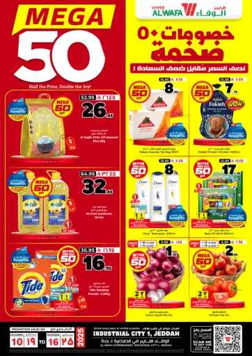 خصومات ٥٠ ضخمة