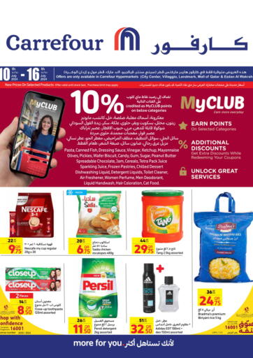 Qatar - Al Rayyan Carrefour offers in D4D Online. Special Offer. . Till 16th July