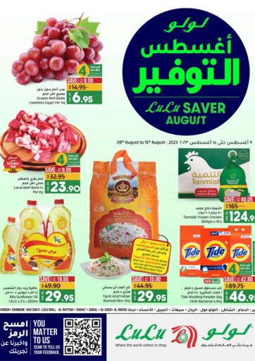 KSA, Saudi Arabia, Saudi - Al Khobar LULU Hypermarket offers in D4D Online. Lulu Saver August. . Till 15th August