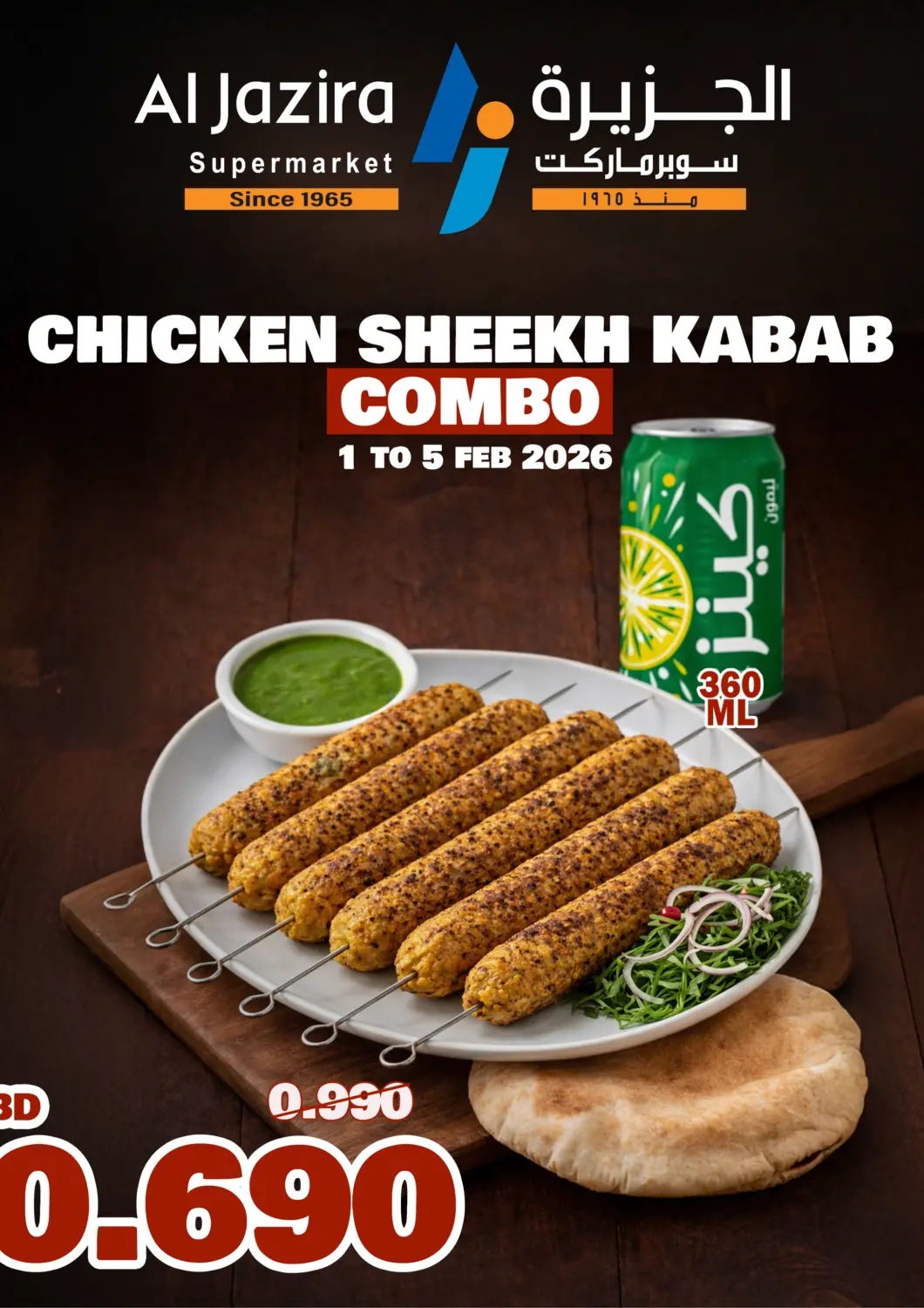 Bahrain Al Jazira Supermarket offers in D4D Online. Chicken Sheekh Kabab Combo. . Till 5th February