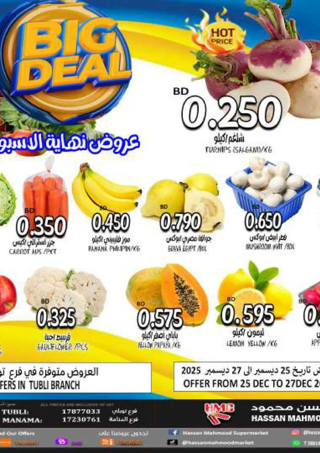 Bahrain Hassan Mahmood Group offers in D4D Online. Big Deal. . Till 27th December