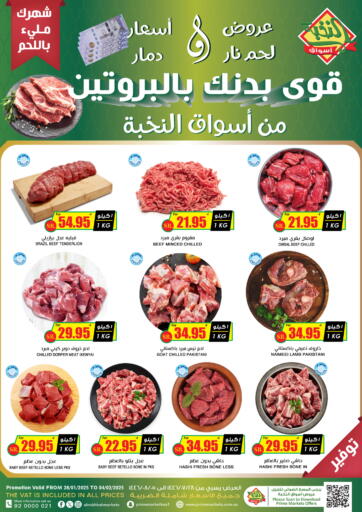 Meat Deal