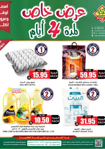 عرض خاص لمدة ٤ أيام