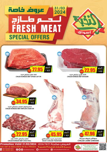 KSA, Saudi Arabia, Saudi - Al Duwadimi Prime Supermarket offers in D4D Online. Fresh Meat. . Only On 31st March