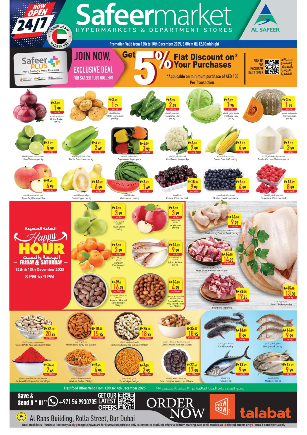 عروض السفير ماركت الإمارات العربية المتحدة , الامارات - دبي في دي٤دي أونلاين. رولا - الشارقة. . حتى ١٤ ديسمبر