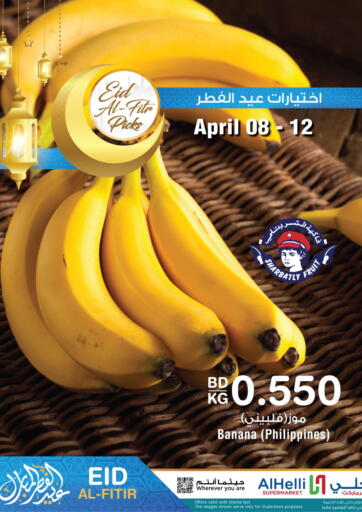 Bahrain Al Helli offers in D4D Online. Eid Al Fitr Picks. . Till 12th April