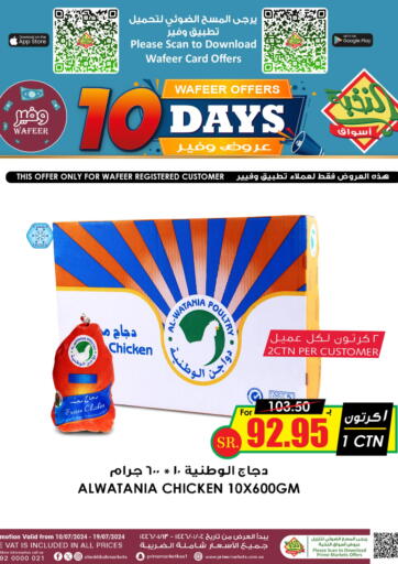 KSA, Saudi Arabia, Saudi - Riyadh Prime Supermarket offers in D4D Online. 10 Days Wafeer Offers. . Till 19th July