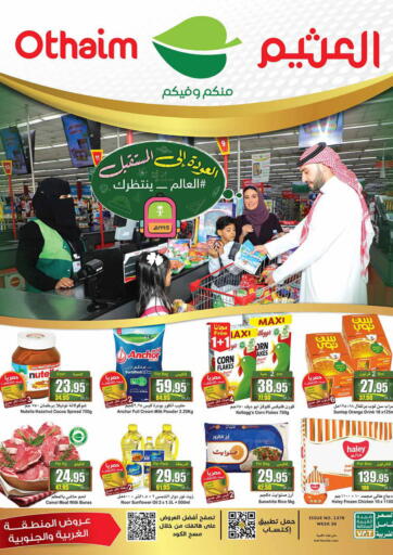 KSA, Saudi Arabia, Saudi - Rafha Othaim Markets offers in D4D Online. Back To Future. . Till 5th September