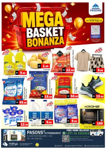 Pasons 17 Hypermarket LLC, Dubai