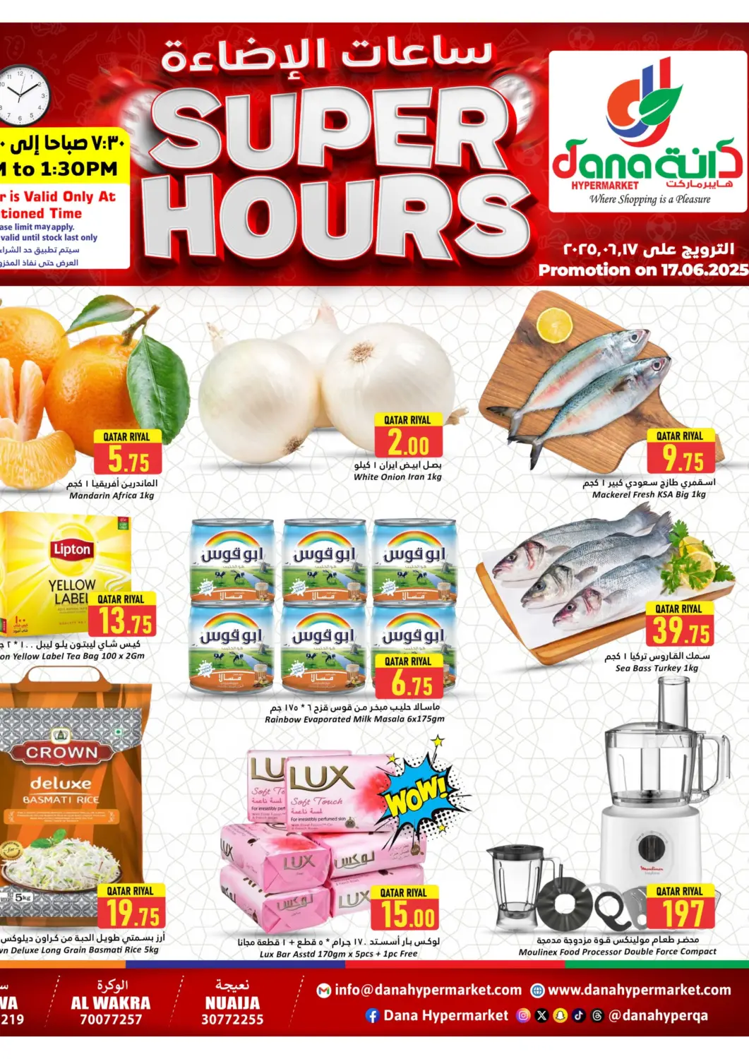 Qatar - Al Khor Dana Hypermarket offers in D4D Online. Super Hours. . Only On 17th June