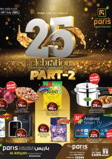 Paris Hypermarket - 25 Years Celebrations in Qatar Offers - Qatar 25 Years Celebrations