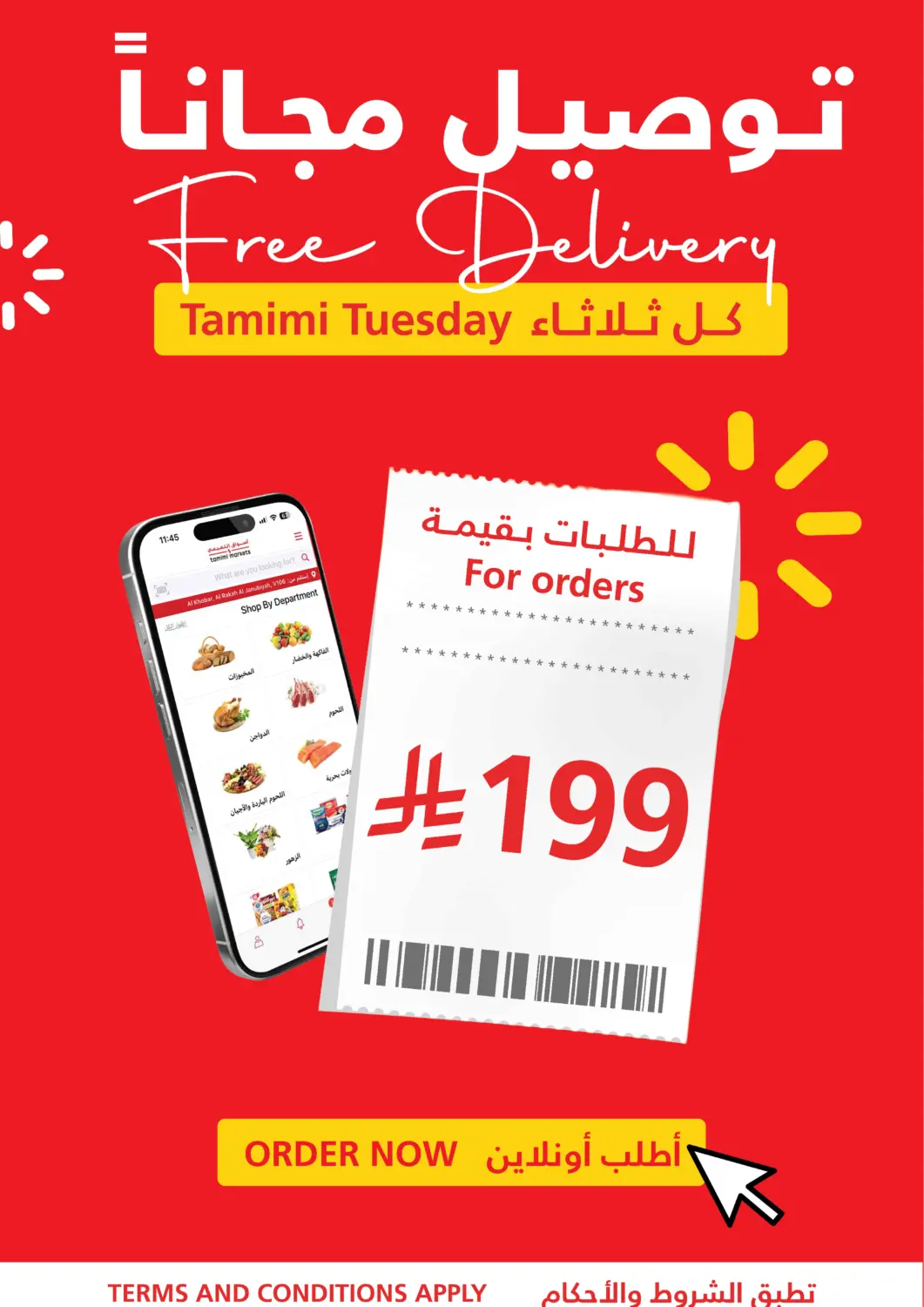 KSA, Saudi Arabia, Saudi - Jeddah Tamimi Market offers in D4D Online. Tamimi Tuesday-Free Delivery. . Only On 7th April