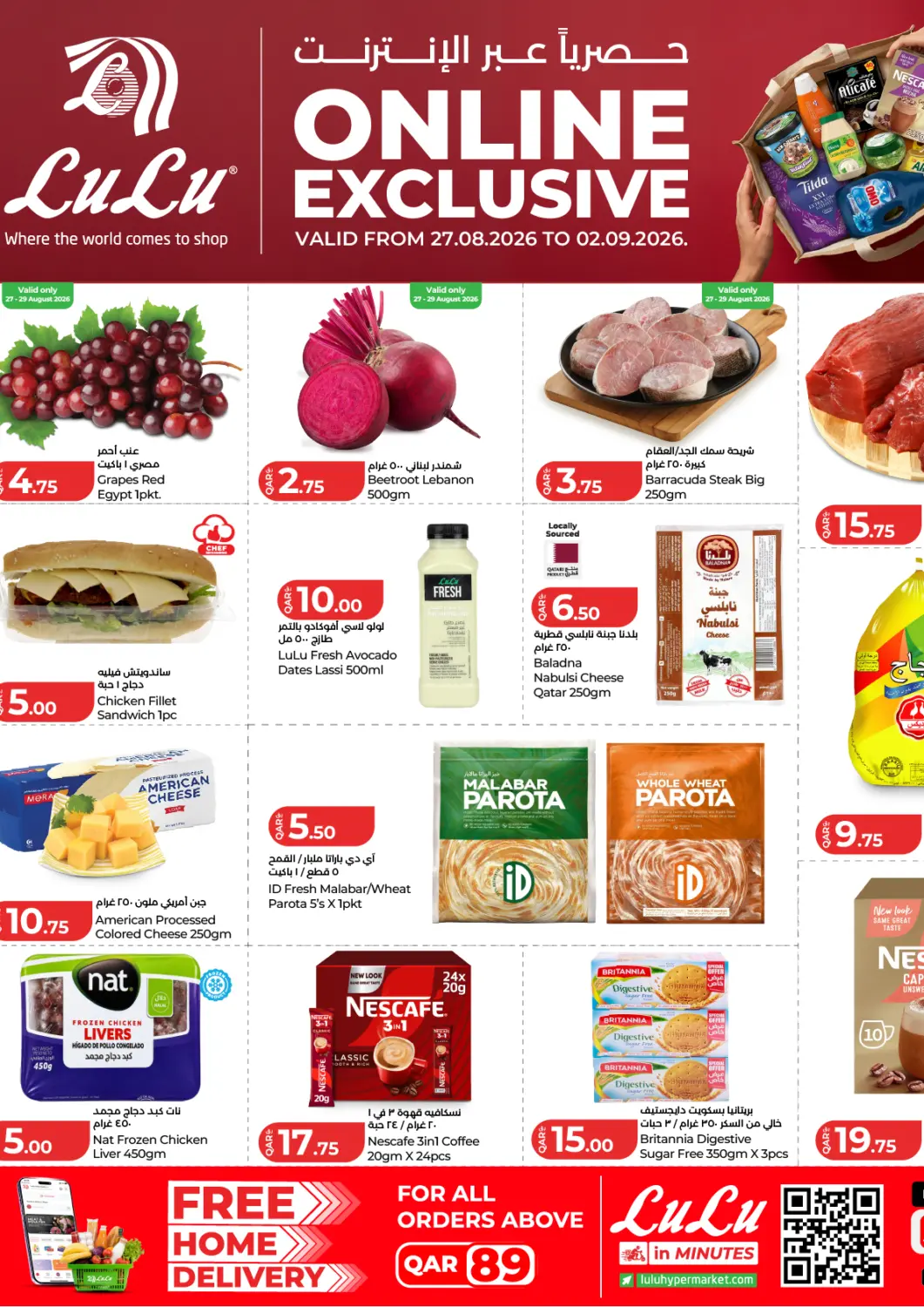 Qatar - Al Daayen LuLu Hypermarket offers in D4D Online. Online Exclusive. . Till 2nd September