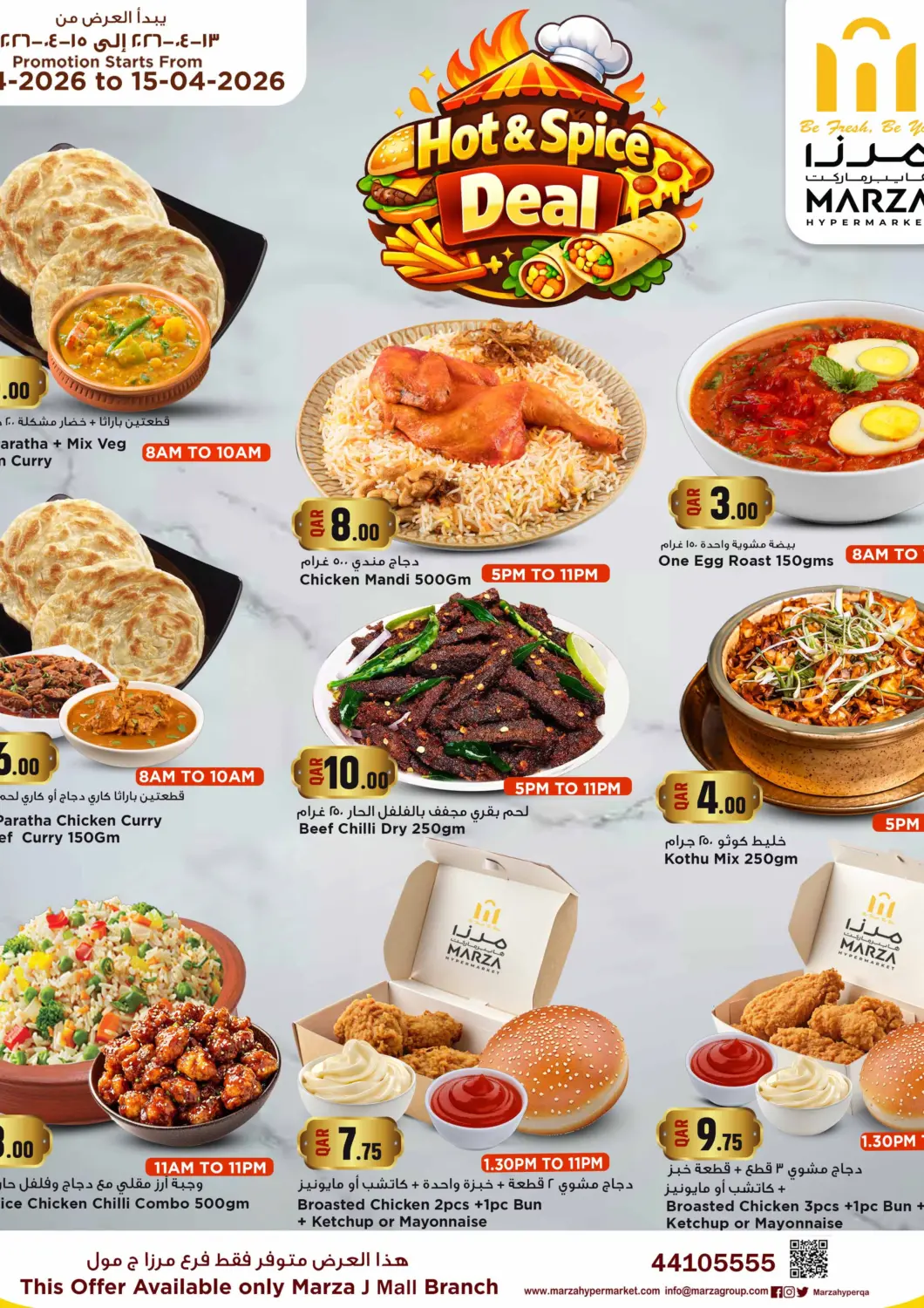 Qatar - Umm Salal Marza Hypermarket offers in D4D Online. Hot And Spice Deal@ J Mall. . Till 15th April