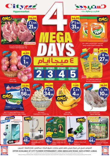 KSA, Saudi Arabia, Saudi - Jubail City Flower offers in D4D Online. 4 Mega Days - Jubail. . Till 5th October