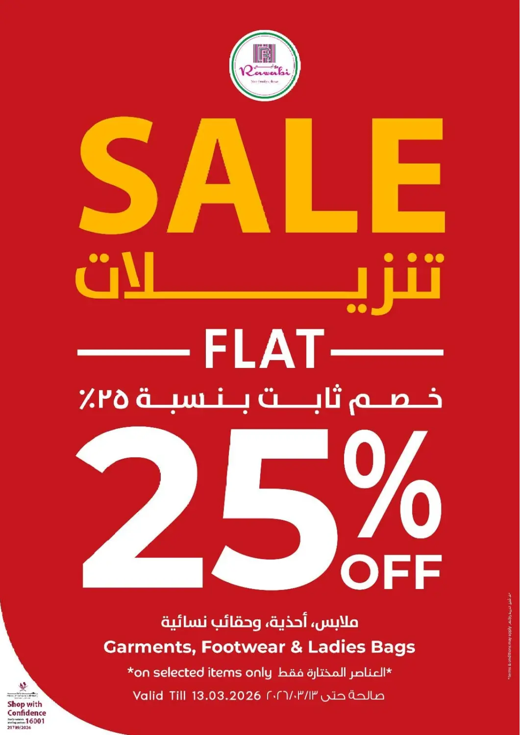 Qatar - Al Rayyan Rawabi Hypermarket offers in D4D Online. SALE - FLAT 25 % OFF. . Till 13th March